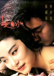 Bạch Phát Ma Nữ | Bạch Phát Ma Nữ (1993)