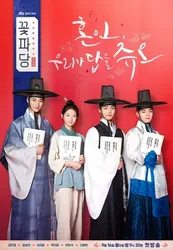 Biệt Đội Hoa Hòe: Trung Tâm Mai Mối Joseon | Biệt Đội Hoa Hòe: Trung Tâm Mai Mối Joseon (2019)