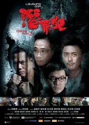 Bước Ngoặt 2 | Bước Ngoặt 2 (2011)