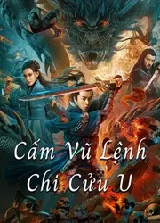 Cấm Vũ Lệnh Chi Cửu U | Cấm Vũ Lệnh Chi Cửu U (2020)