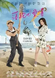 Cô Dâu Bỏ Trốn | Cô Dâu Bỏ Trốn (2015)