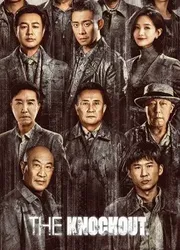 Cuồng Phong | Cuồng Phong (2023)