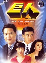 Đại Gia Tộc | Đại Gia Tộc (1991)