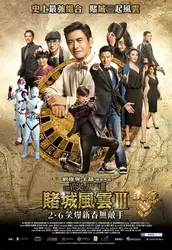 Đỗ Thành Phong Vân 3 | Đỗ Thành Phong Vân 3 (2016)