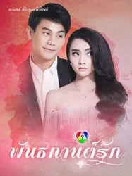 Đùa Yêu | Đùa Yêu (2018)