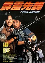 Final Justice | Final Justice (1988)