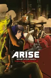 Ghost in the Shell Arise - Border 4: Ghost Stands Alone | Ghost in the Shell Arise - Border 4: Ghost Stands Alone (2014)