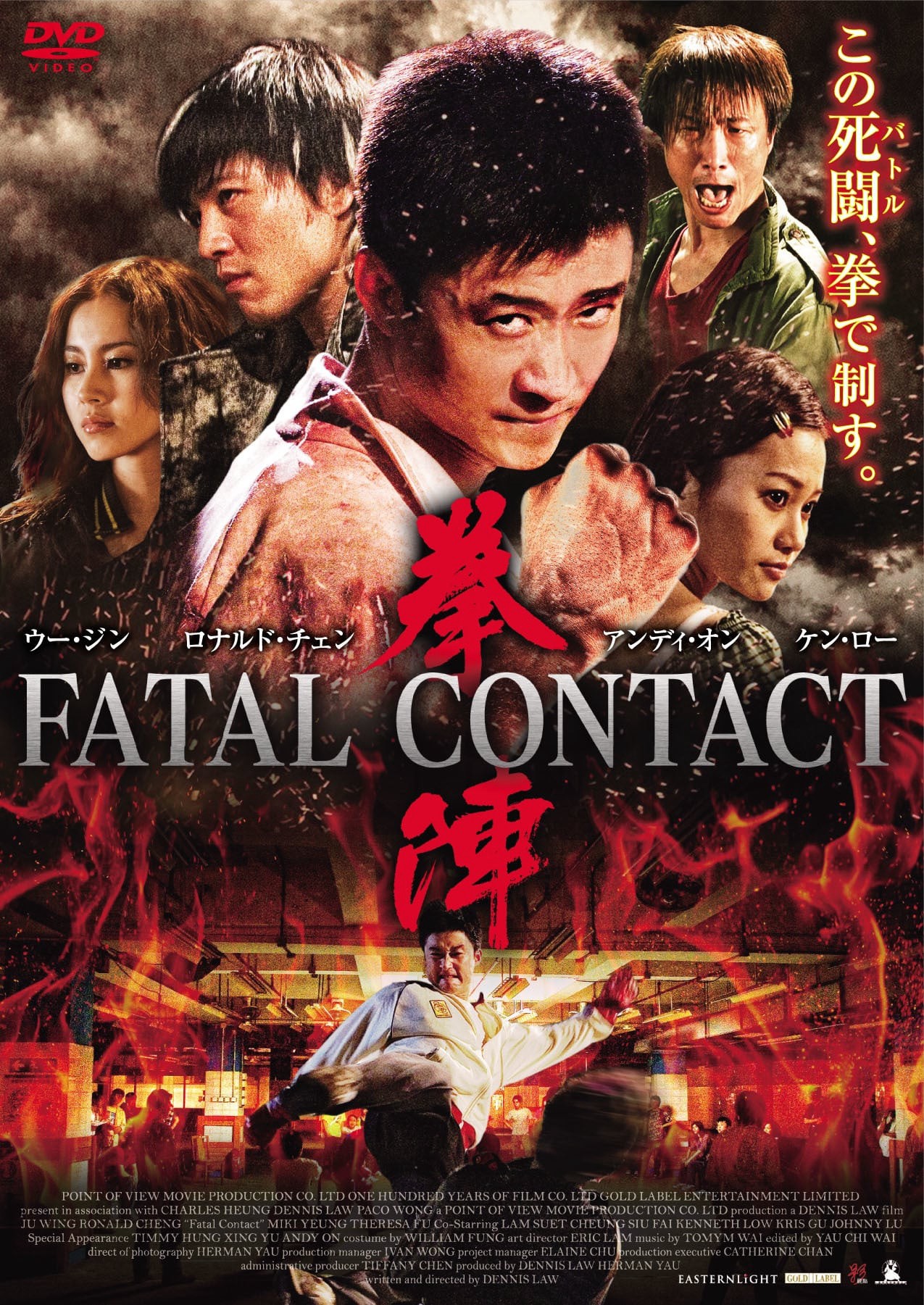 Hắc Quyền | Fatal Contact (2006)