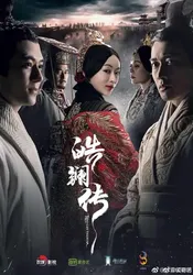 Hạo Lan Truyện | Hạo Lan Truyện (2019)