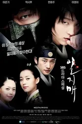 Huyền thoại Iljimae | Huyền thoại Iljimae (2008)