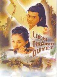 Liên Thành Quyết (2003) | Liên Thành Quyết (2003) (2003)