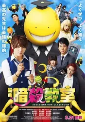 Lớp Học Ám Sát Live-Action | Lớp Học Ám Sát Live-Action (2015)