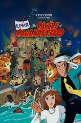 Lupin Đệ Tam: Lâu Đài Gia Tộc Cagliostro | Lupin Đệ Tam: Lâu Đài Gia Tộc Cagliostro (1979)