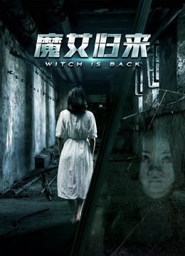 Ma nữ trở về | The Witch is Back (2018)