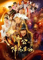 Nhà sư đáng kinh ngạc III | Nhà sư đáng kinh ngạc III (2019)