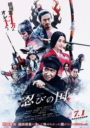 Ninja Đối Đầu Samurai | Ninja Đối Đầu Samurai (2017)