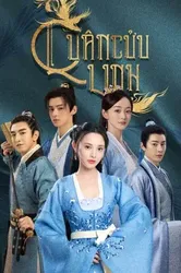 Quân Cửu Linh | Quân Cửu Linh (2021)