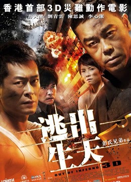 Ra khỏi Inferno | Ra khỏi Inferno (2013)