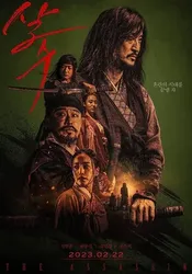 Sát thủ Yi Nan | Sát thủ Yi Nan (2023)