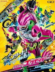 Siêu Nhân Ex-Aid | Siêu Nhân Ex-Aid (2016)