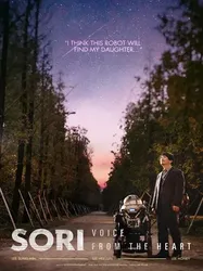 Sori, Âm Thanh Tình Yêu | Sori, Âm Thanh Tình Yêu (2016)