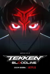 Tekken: Huyết thống | Tekken: Huyết thống (2022)