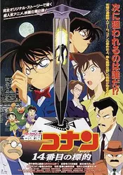 Thám Tử Lừng Danh Conan : Mục Tiêu Thứ 14 | Thám Tử Lừng Danh Conan : Mục Tiêu Thứ 14 (1998)