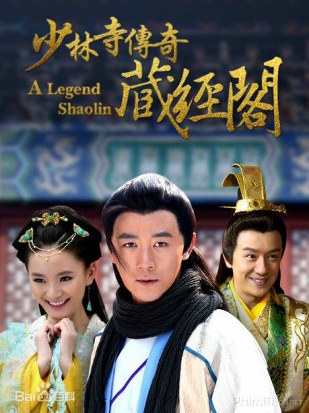 Thiếu Lâm Tàng Kinh Các | Shaolin Cangjingge  (2014)