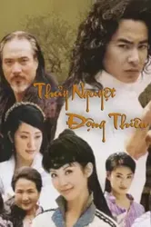 Thủy Nguyệt Động Thiên | Thủy Nguyệt Động Thiên (2003)