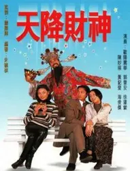 Tiền Là Tất Cả | Tiền Là Tất Cả (1996)