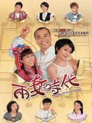 Tiến Thoái Lưỡng Nan TVB | Tiến Thoái Lưỡng Nan TVB (2008)