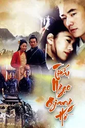 Tiếu Ngạo Giang Hồ | Tiếu Ngạo Giang Hồ (2000)