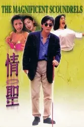 Tình thánh | Tình thánh (1991)