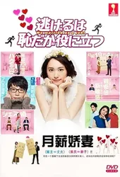 Trốn Thì Ngại Mà Thôi Cũng Kệ (Phần 1) | Trốn Thì Ngại Mà Thôi Cũng Kệ (Phần 1) (2016)