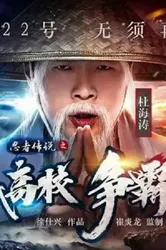 Truyền Thuyết Ninja | Truyền Thuyết Ninja (2017)