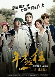 Tuổi Trẻ Lông Bông | Tuổi Trẻ Lông Bông (2015)