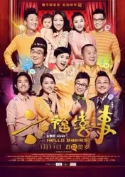 Xin chào bé cưng | Xin chào bé cưng (2014)