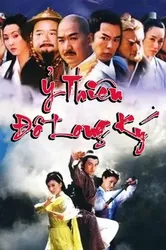 Ỷ Thiên Đồ Long Ký | Ỷ Thiên Đồ Long Ký (2003)