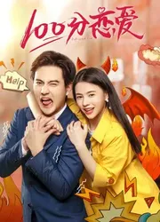 Yêu 100 Điểm | Yêu 100 Điểm (2019)