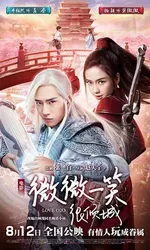 Yêu em từ cái nhìn đầu tiên | Yêu em từ cái nhìn đầu tiên (2016)